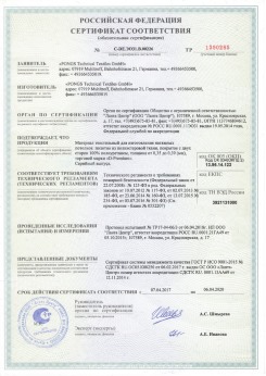2010.09.16 Беслан - Clipso. Полотно из полиэстровой ткани, пропитанное полиуретаном