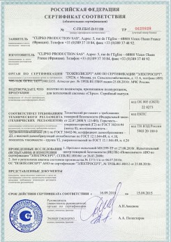2014.05.20 Беслан - Clipso. Полотно из полиэстровой ткани, пропитанное полиуретаном