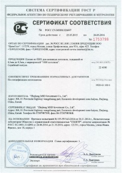 2015.05.25 Беслан - Zhejiang. Пленка из ПВХ для натяжных потолков. По спецификации изготовителя