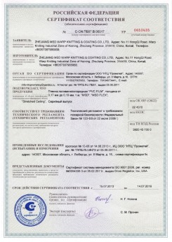 2017.04.07 Беслан - Pongs. Материал текстильный для изготовления натяжных потолков